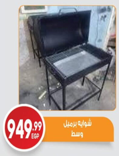 available at El mhallawy Sons in Egypt - Cairo