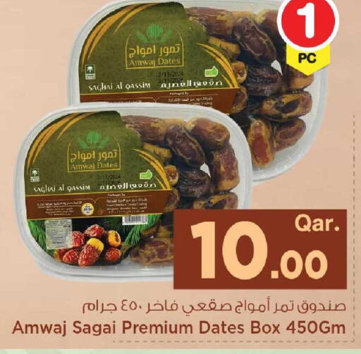 available at مارك & سيف in قطر - الشحانية