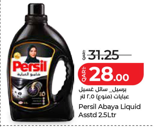 available at لولو هايبرماركت in قطر - الضعاين