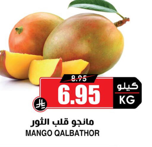Mango available at Prime Supermarket in KSA, Saudi Arabia, Saudi - Khamis Mushait
