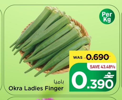 Okra available at MARK & SAVE in Oman - Sohar