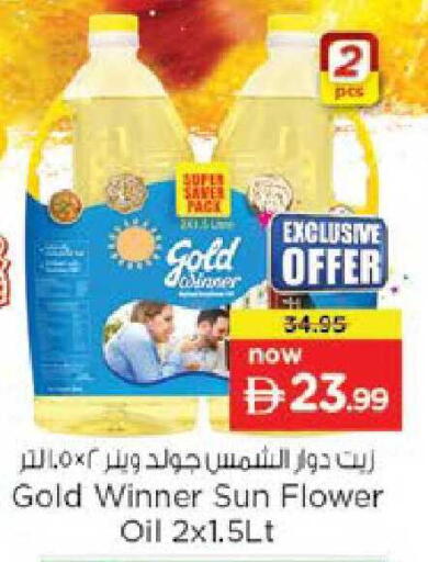 available at Nesto Hypermarket in UAE - Al Ain