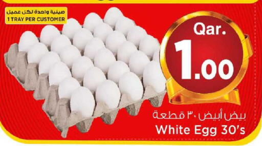available at Mark & Save  in Qatar - Al Wakra