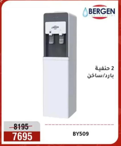 available at المرشدي in Egypt - القاهرة