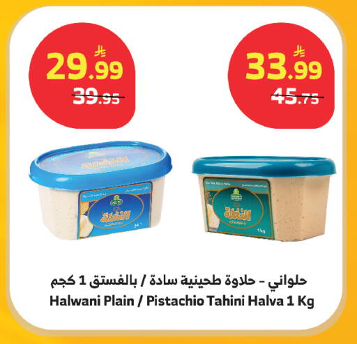 available at الراية in مملكة العربية السعودية, السعودية, سعودية - مكة المكرمة