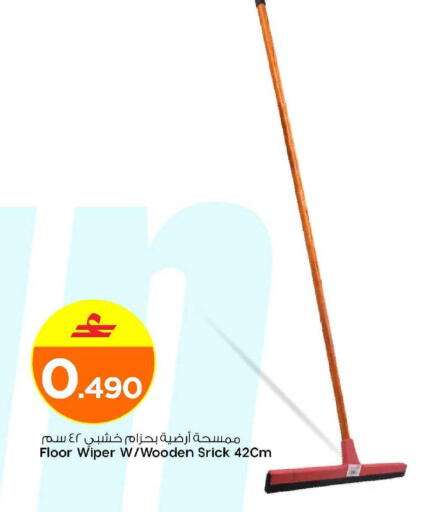 available at MARK & SAVE in Oman - Sohar