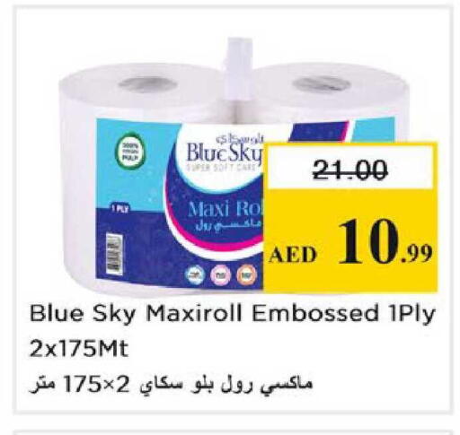 available at نستو هايبرماركت in الإمارات العربية المتحدة , الامارات - رَأْس ٱلْخَيْمَة