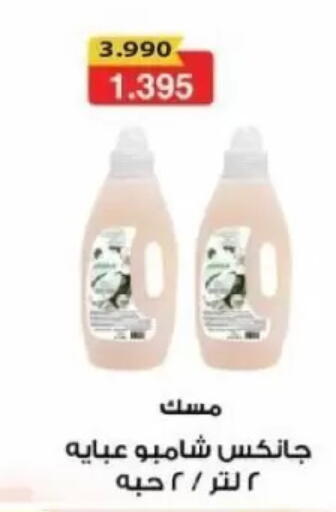 available at جمعية عبد الله المبارك التعاونية in الكويت - مدينة الكويت