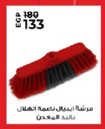 available at El mhallawy Sons in Egypt - Cairo