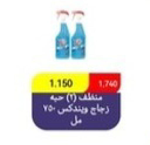 available at جمعية جابر الأحمد التعاونية in الكويت - مدينة الكويت