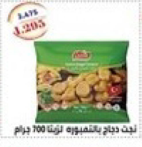available at جمعية جابر الأحمد التعاونية in الكويت - مدينة الكويت