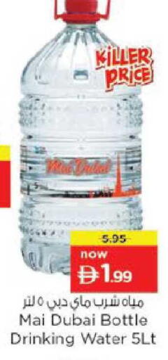 available at Nesto Hypermarket in UAE - Al Ain