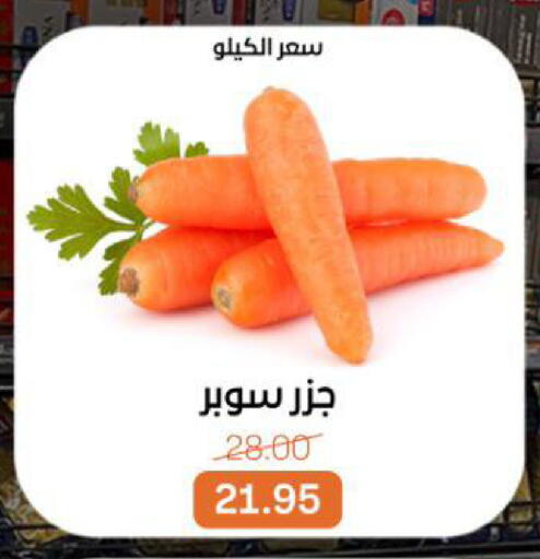 available at بيت الجملة in Egypt - القاهرة