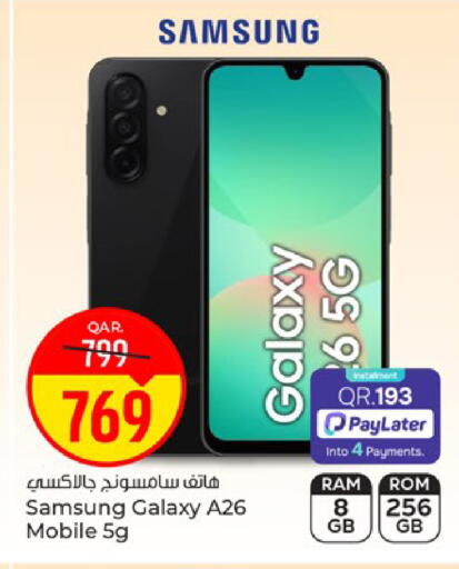available at باريس هايبرماركت in قطر - أم صلال
