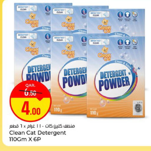 available at Paris Hypermarket in Qatar - Umm Salal
