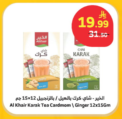 Cardamom Ginger available at الراية in مملكة العربية السعودية, السعودية, سعودية - ينبع
