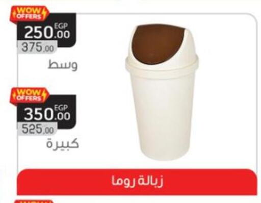available at El mhallawy Sons in Egypt - Cairo