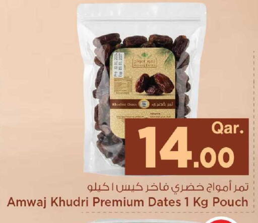 available at مارك & سيف in قطر - الشحانية