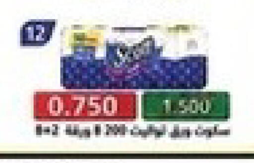 available at جمعية جابر الأحمد التعاونية in الكويت - محافظة الأحمدي