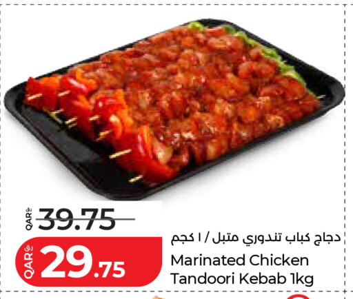 available at لولو هايبرماركت in قطر - أم صلال