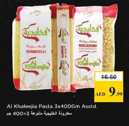 available at نستو هايبرماركت in الإمارات العربية المتحدة , الامارات - رَأْس ٱلْخَيْمَة