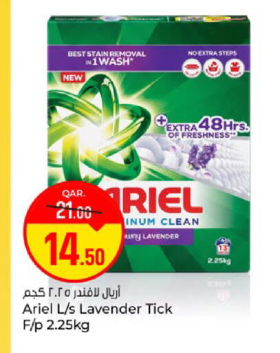 available at باريس هايبرماركت in قطر - الريان