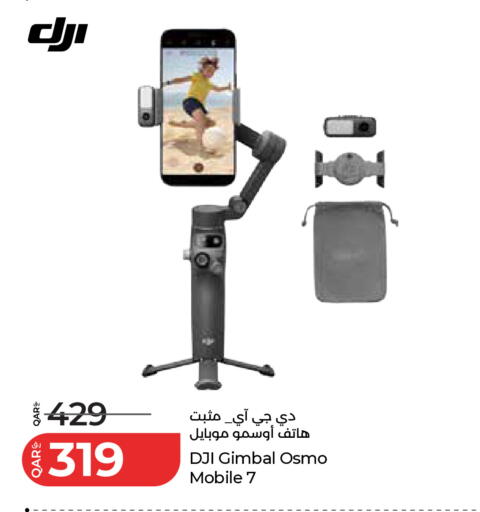 available at لولو هايبرماركت in قطر - الشحانية