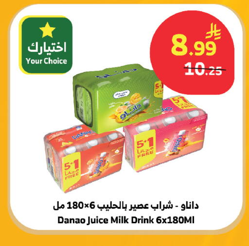 available at Al Raya in KSA, Saudi Arabia, Saudi - Yanbu