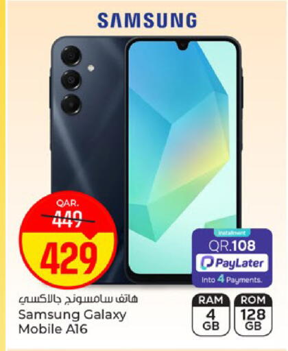 available at باريس هايبرماركت in قطر - أم صلال
