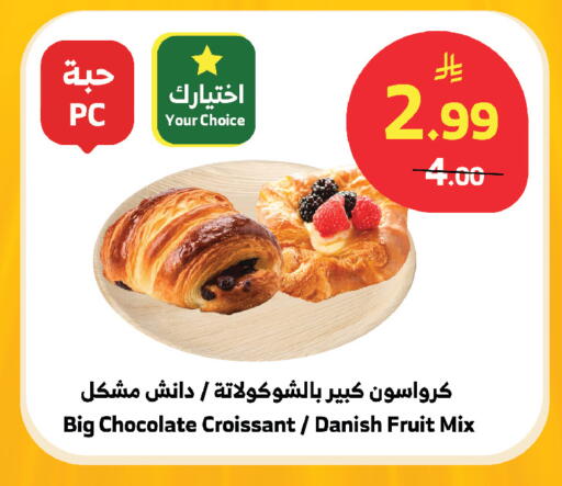 available at الراية in مملكة العربية السعودية, السعودية, سعودية - مكة المكرمة