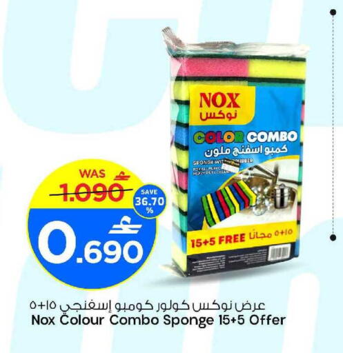 available at مارك & سايف in عُمان - مسقط‎