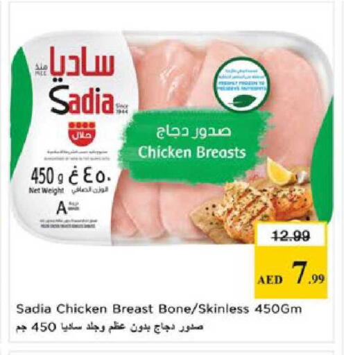 available at Nesto Hypermarket in UAE - Al Ain
