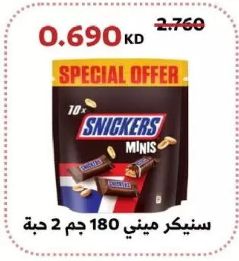 available at جمعية عبد الله المبارك التعاونية in الكويت - مدينة الكويت