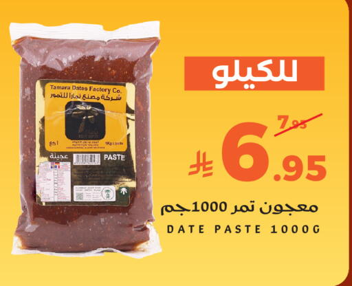 Date available at ميرا مارت مول in مملكة العربية السعودية, السعودية, سعودية - جدة