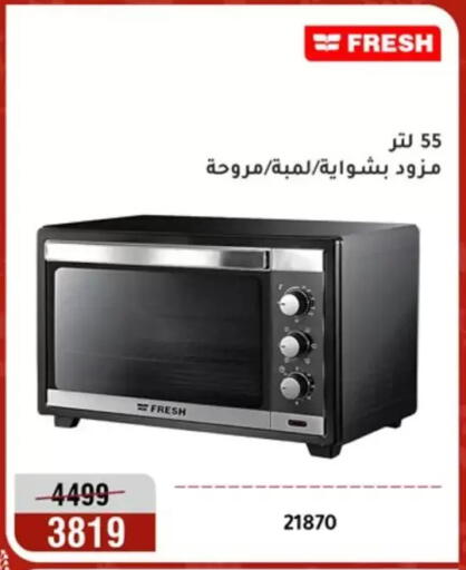 available at المرشدي in Egypt - القاهرة