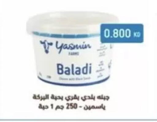available at  Al Ardhiya coop  in Kuwait - Kuwait City