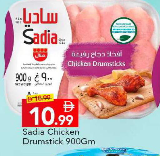 available at مارك & سيف in الإمارات العربية المتحدة , الامارات - دبي