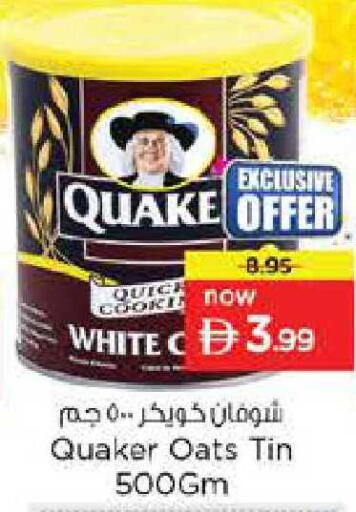 available at Nesto Hypermarket in UAE - Abu Dhabi