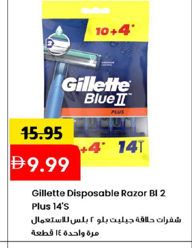 available at مارك & سيف in الإمارات العربية المتحدة , الامارات - الشارقة / عجمان
