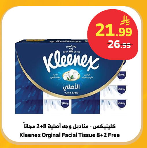 available at الراية in مملكة العربية السعودية, السعودية, سعودية - مكة المكرمة