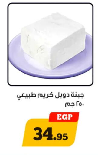available at Awlad Ragab in Egypt - Cairo
