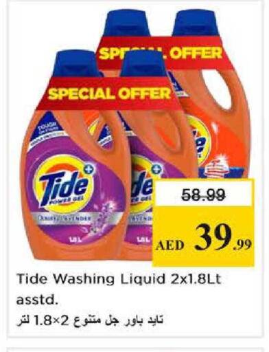 available at Nesto Hypermarket in UAE - Dubai