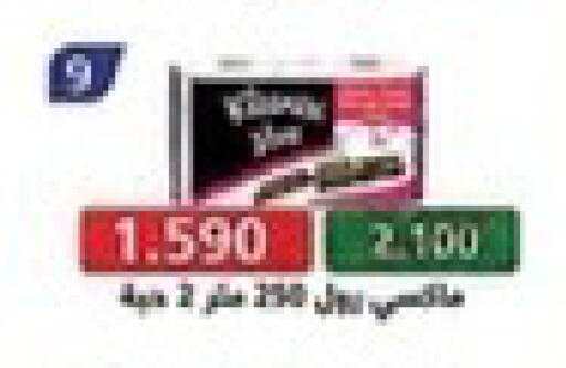 available at جمعية جابر الأحمد التعاونية in الكويت - محافظة الأحمدي
