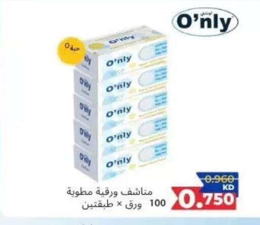 available at جمعية عبد الله المبارك التعاونية in الكويت - مدينة الكويت