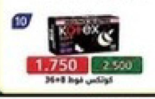 available at جمعية جابر الأحمد التعاونية in الكويت - محافظة الأحمدي