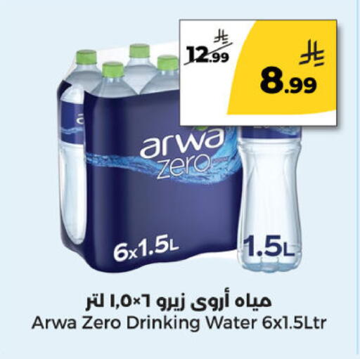 available at  دانة طازج يوميا in مملكة العربية السعودية, السعودية, سعودية - الرياض