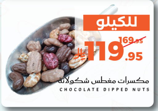 available at ميرا مارت مول in مملكة العربية السعودية, السعودية, سعودية - جدة
