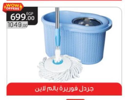 available at El mhallawy Sons in Egypt - Cairo