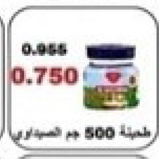 available at جمعية جابر الأحمد التعاونية in الكويت - مدينة الكويت