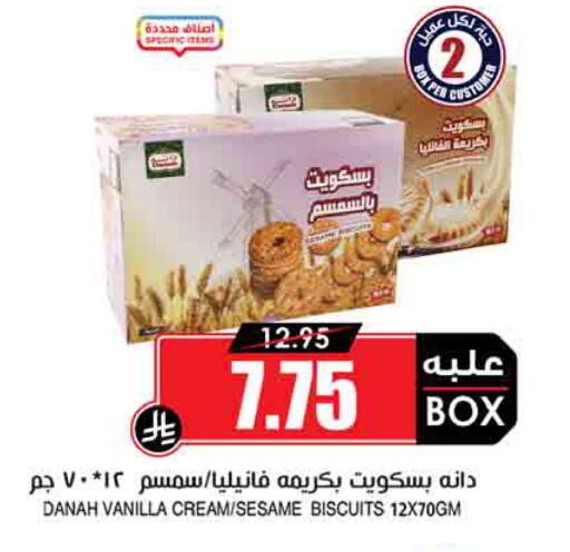 Vanilla Sesame available at Prime Supermarket in KSA, Saudi Arabia, Saudi - Riyadh